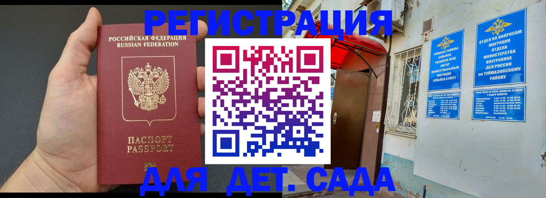 временная прописка в Каргате